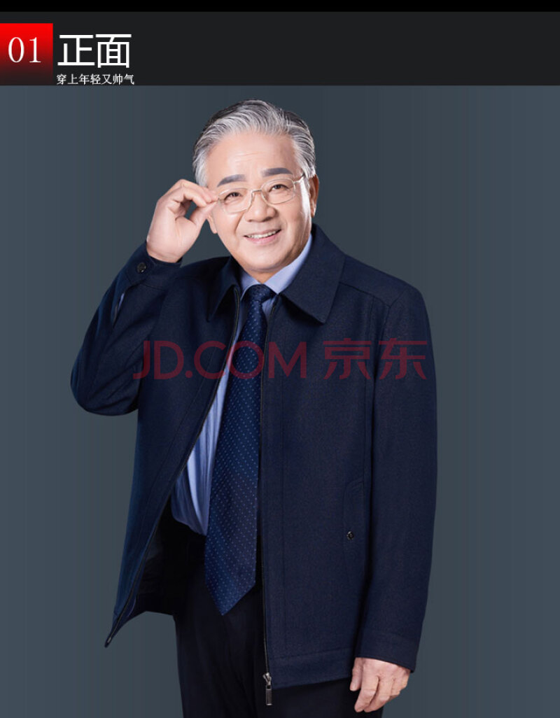扣子中老年人外套男60-70岁春秋爷爷装夹克老爸爸装春装上衣服装 藏