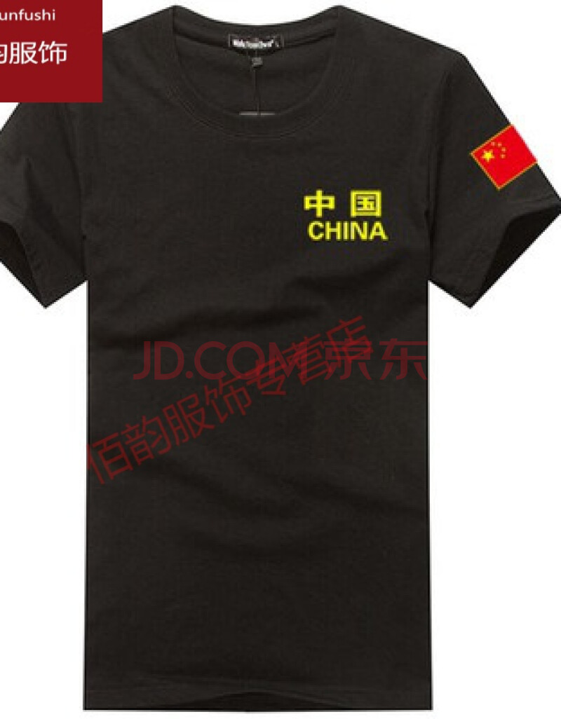 国服中国t恤带有印有中国字样的短袖衣服男.爱国者t恤