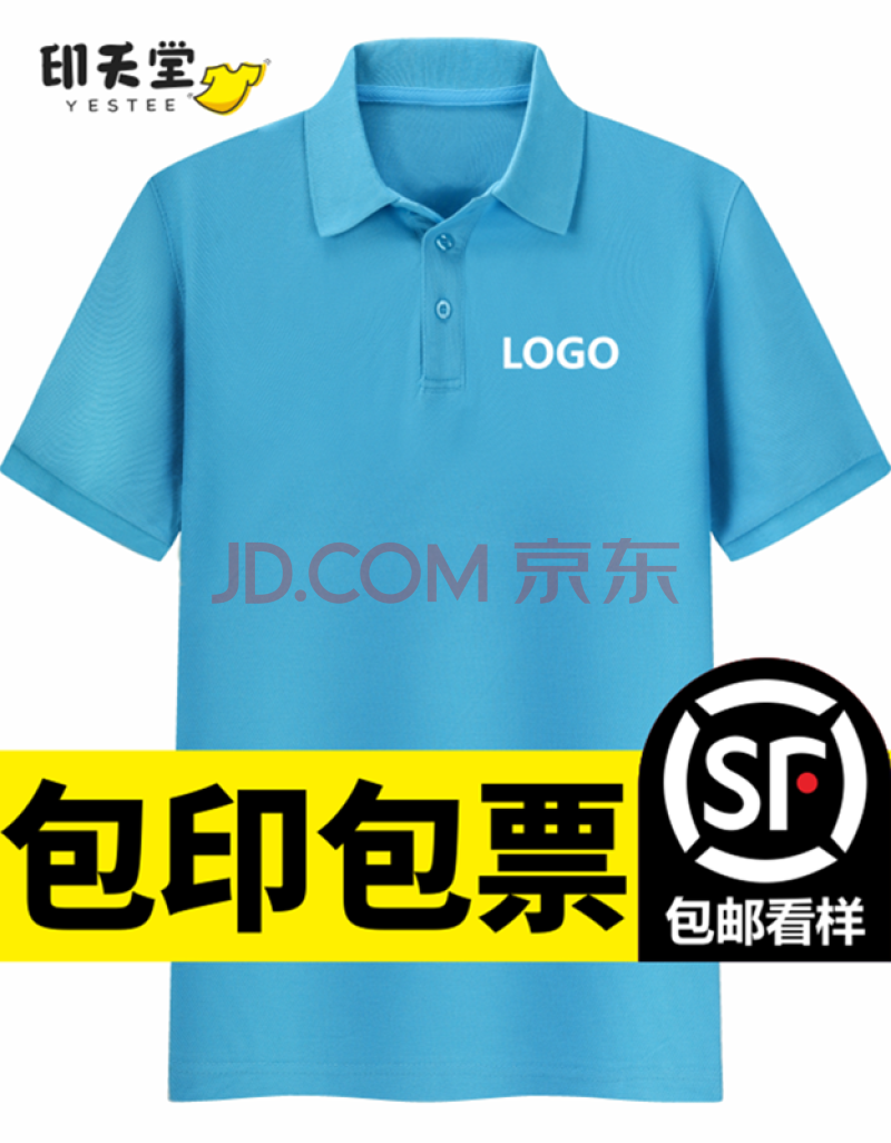 印天堂 夏季polo定制印logo短袖翻领工作服t恤刺绣印字公司文化衫工衣