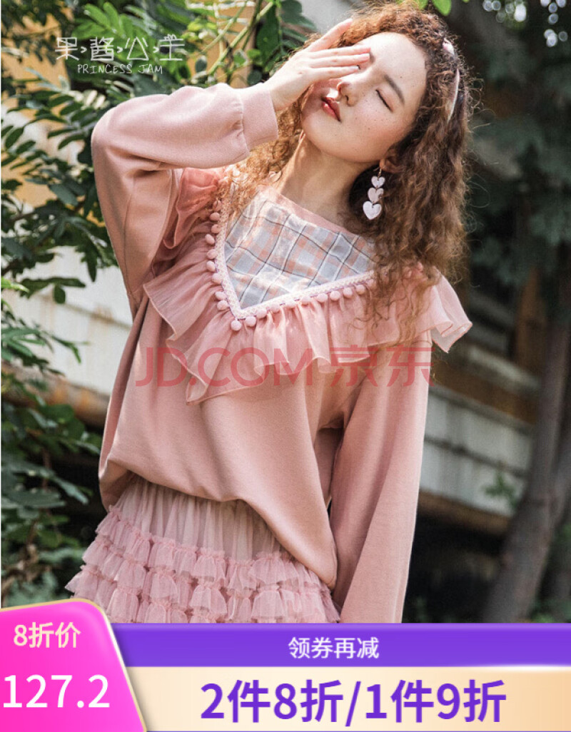 果酱公主2021秋季新款上衣格子拼接圆领森系减龄卫衣女kk 如烟 肉粉色