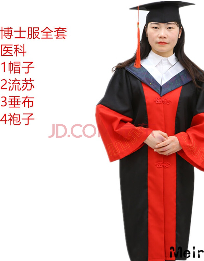 博士学位服毕业礼服硕士服博士服导师服袍帽定做学院风文科工科 博士