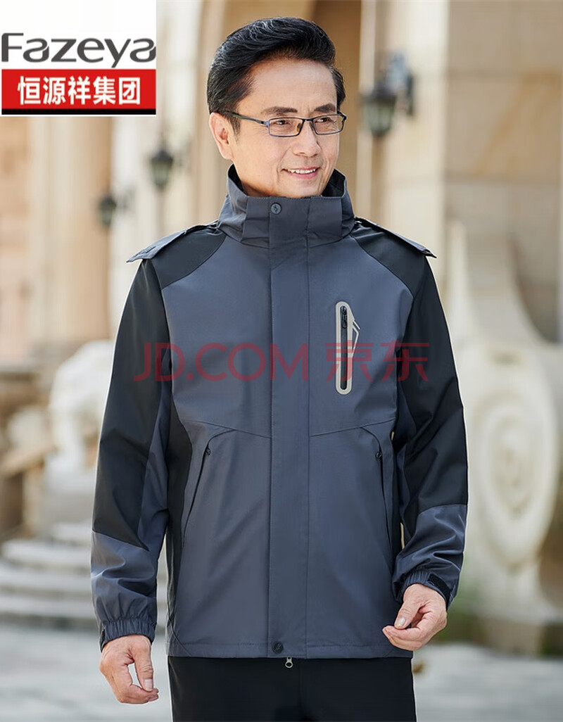 恒源祥 彩羊中老年夹克男士户外冲锋衣加绒加厚中年爸爸秋冬装登山服