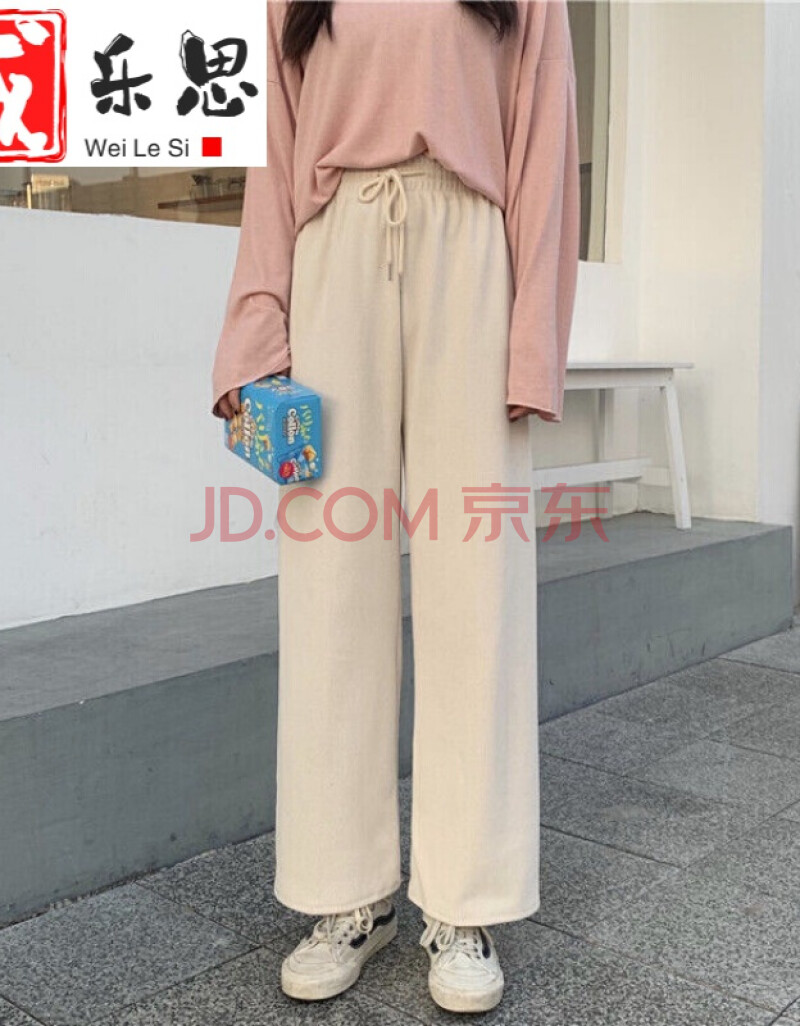 阔腿裤女秋冬新款韩版学生宽松直筒显瘦加厚高腰休闲长裤子杏色s80100