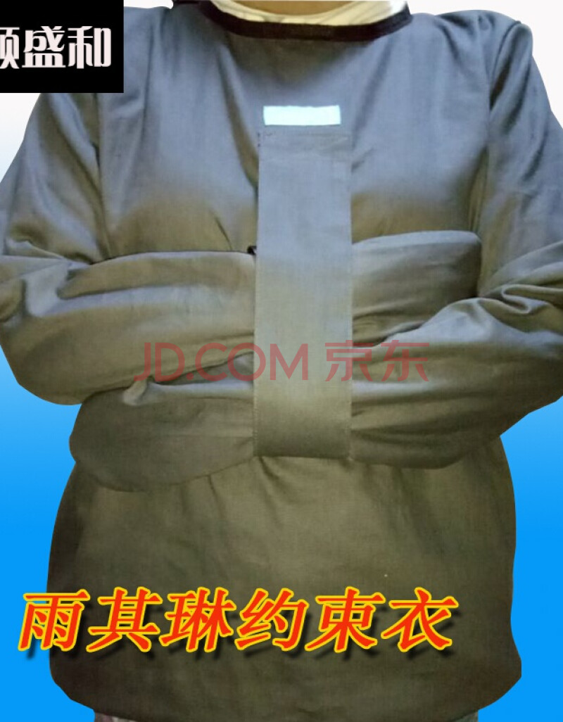 精神病约束衣痴呆病人约束衣服老人狂躁捆绑老年症用固定带护理 灰色l