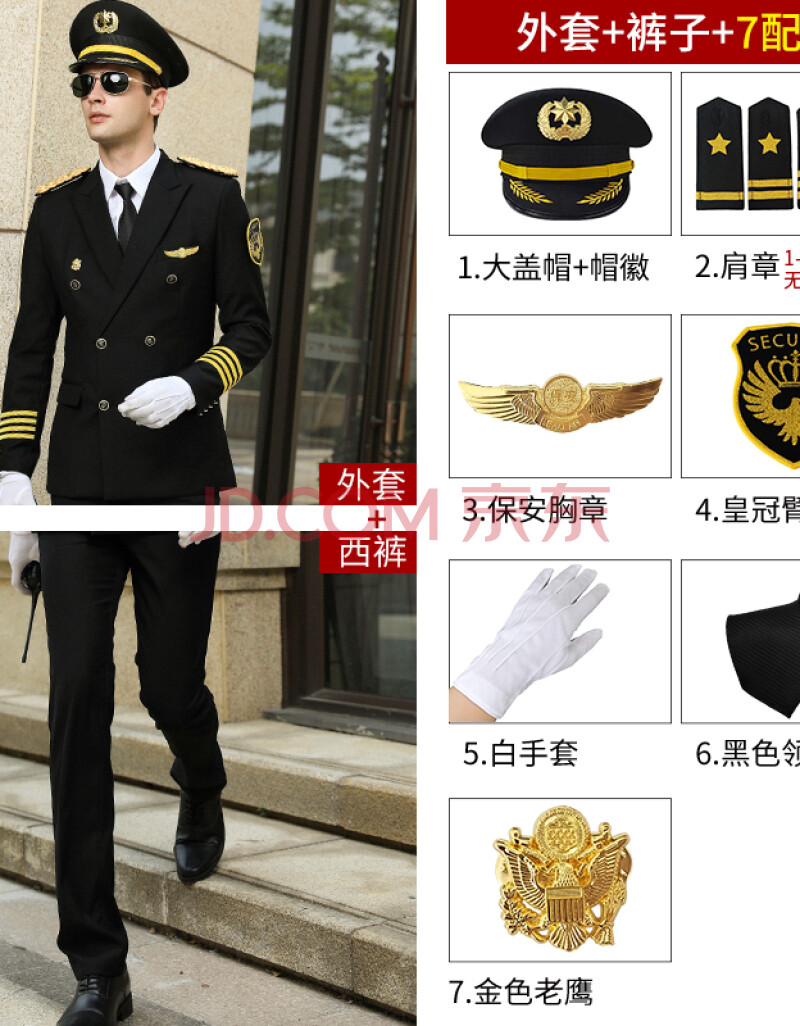 形象岗保安服物业礼宾服保安工作服套装男安保装男保安制服春秋礼兵