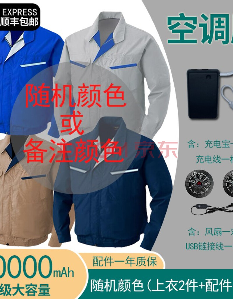 三宅尚一夏季电焊工作服降温空调服带风扇的衣服工地充电制冷劳保男