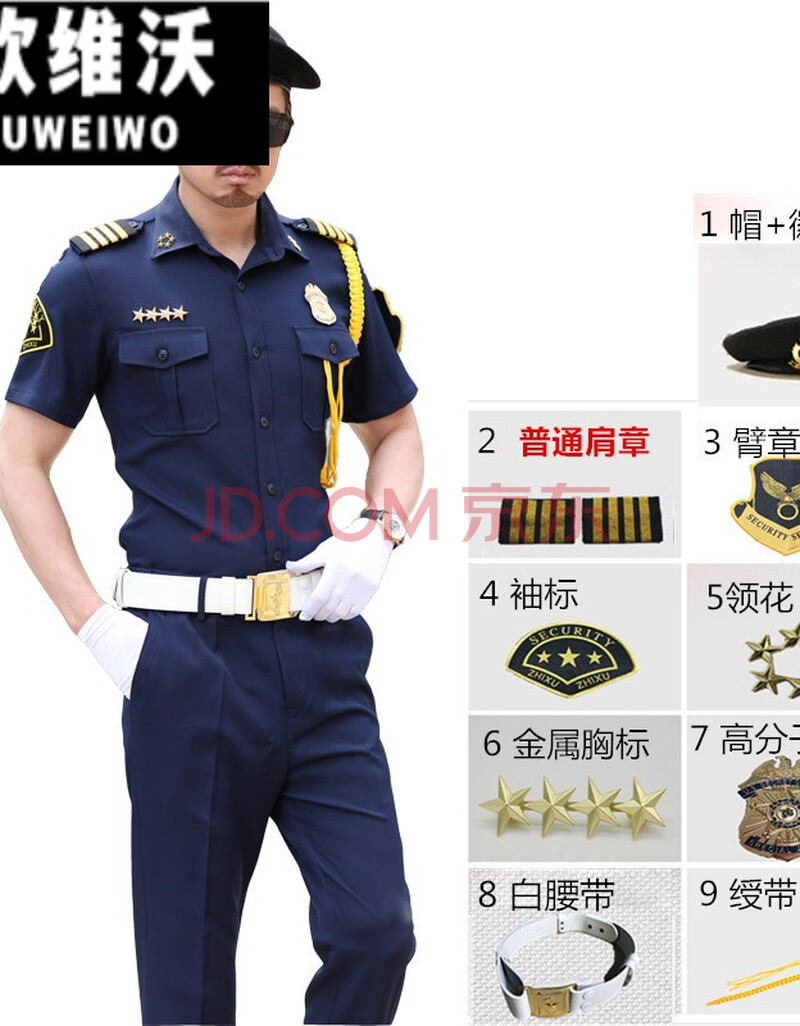 短袖衬衣案场礼宾衬衫制服 藏蓝色上衣 裤 贝雷帽 普通肩章 白腰带