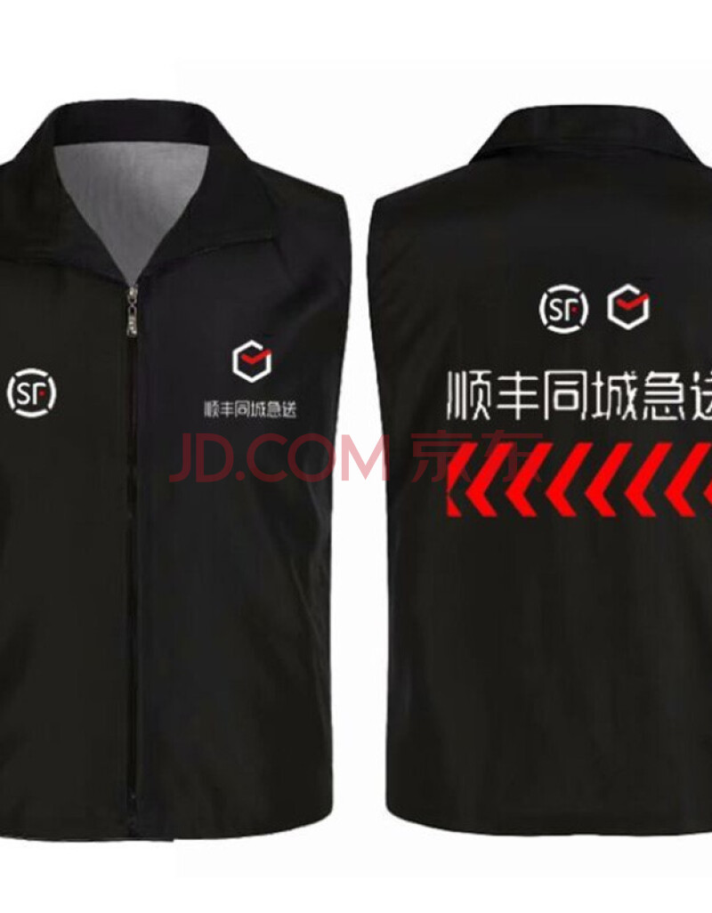 便利店快递马甲顺丰速运工作服印字logo2021 顺丰同城急送马甲-b85 m