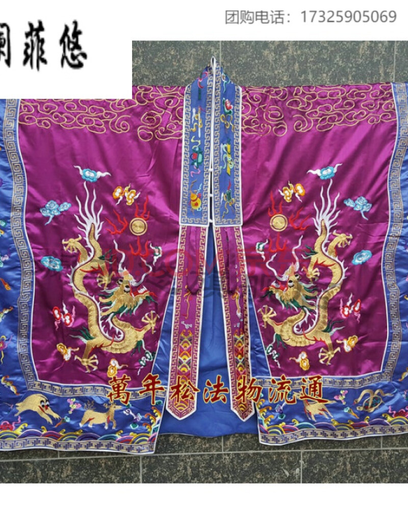 【祭祀做法穿的衣服】金丝九龙法衣高功法衣道教法衣道袍道士道服金线