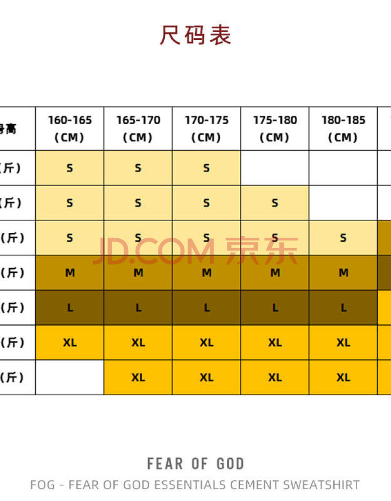 裤子essentials卫衣男连帽衫fearofgod复线秋季加绒ins潮牌fog 尺码表