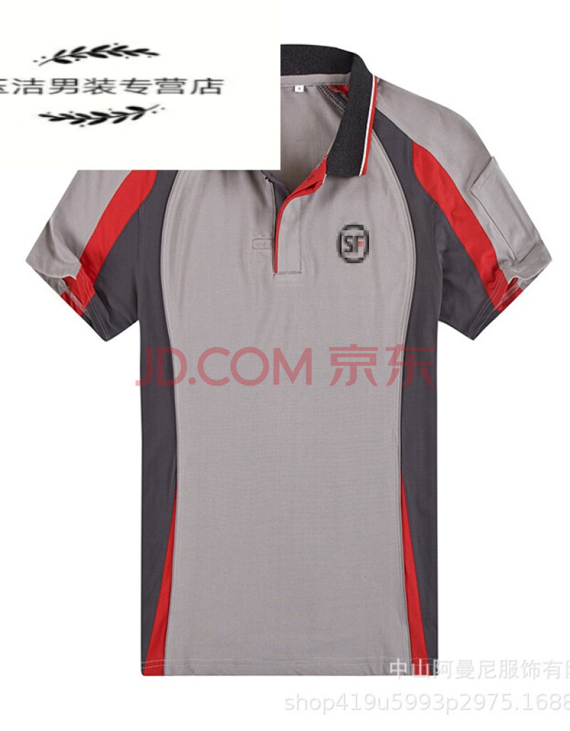 新品顺丰t恤快递员工作服同城急衣服工服快递定制polo