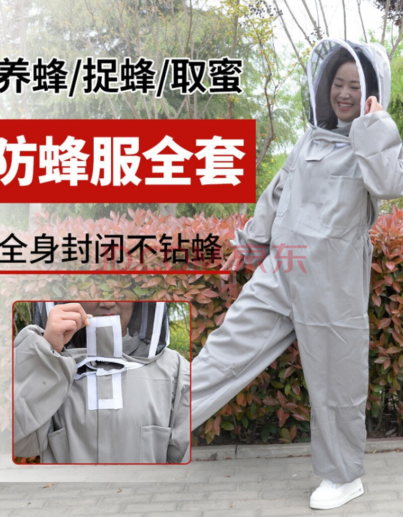 【防蜂衣】捉蜂专用服抓虎头蜂马蜂窝防蜂服全套透气专用蜜蜂抓蜂取