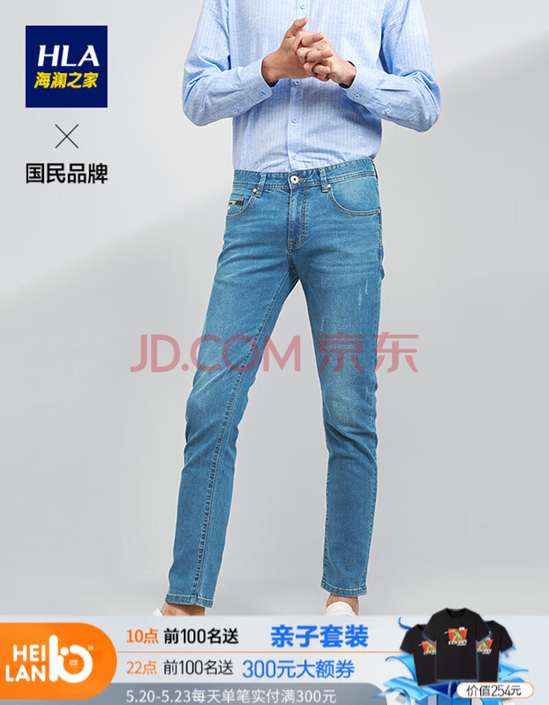 hla海澜之家牛仔裤男春季经典水洗舒适柔软长裤hknad1
