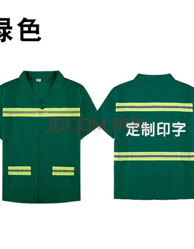 郗洋环卫工作服短袖夏装上衣园林绿化半袖工作服橘色公路养护反光衣