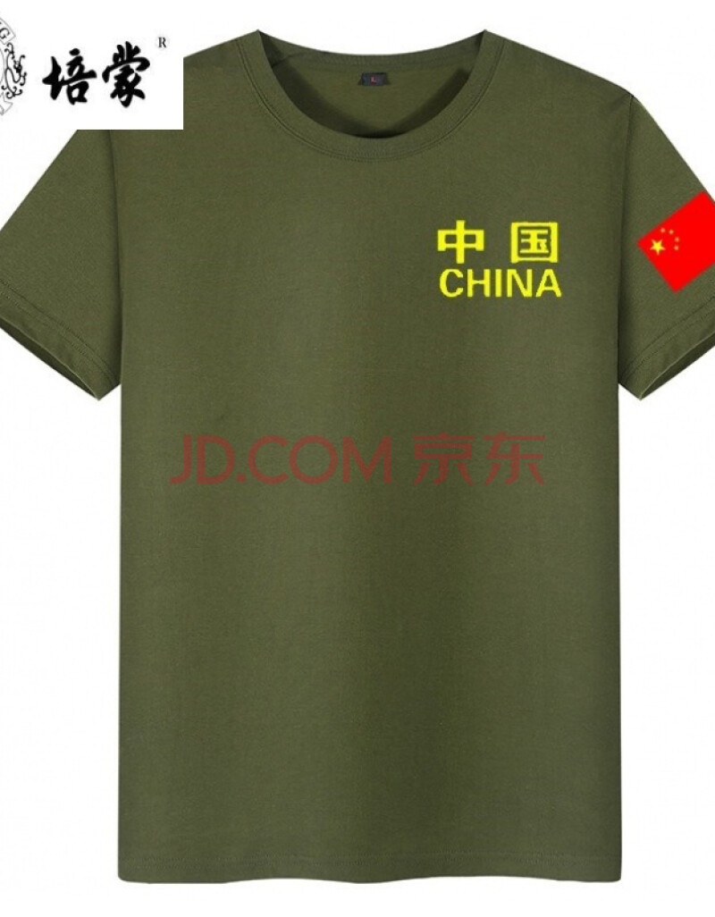 培蒙 国服中国字样t恤带有印有国旗爱国有恤男士带的衣服夏季上衣夏装