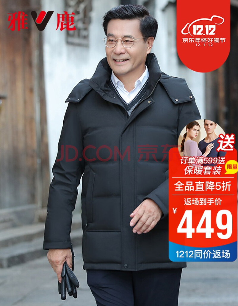 雅鹿羽绒服男2020新款中老年爸爸款羽绒服加厚保暖t 黑色 175/l