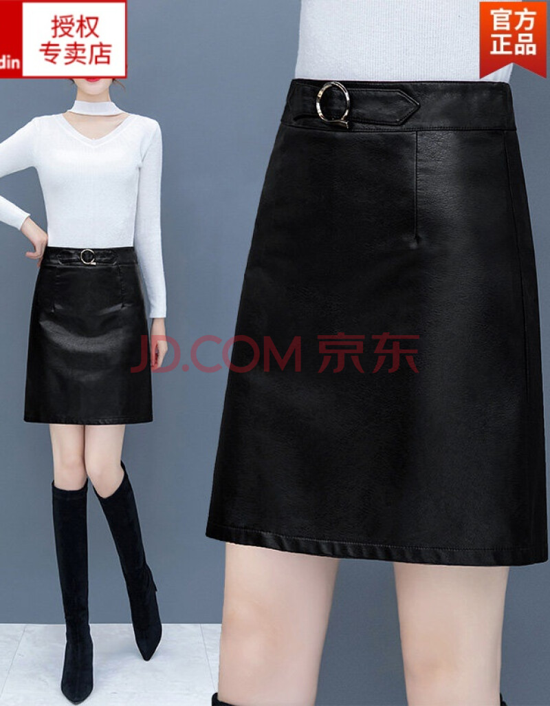 皮尔卡丹【轻奢高端】pu小皮裙女半身裙2021年秋冬季新款高腰冬天包臀
