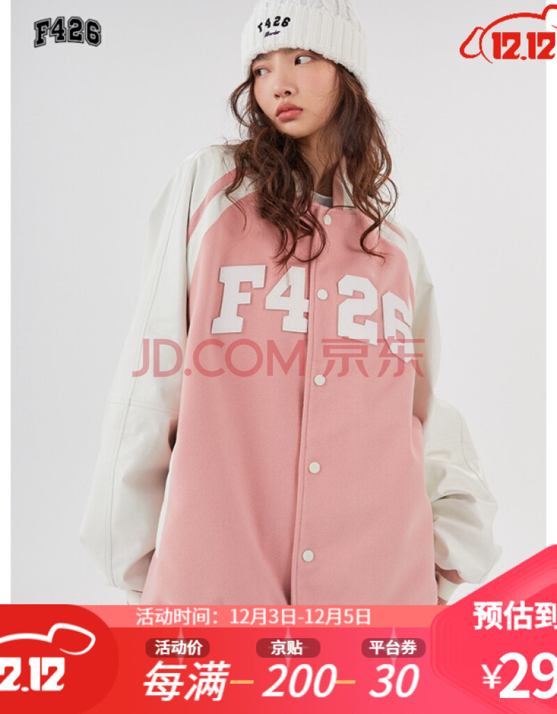 f426国潮牌秋季情侣嘻哈皮标大logo棒球服男潮牌宽松休闲外套ins 粉色