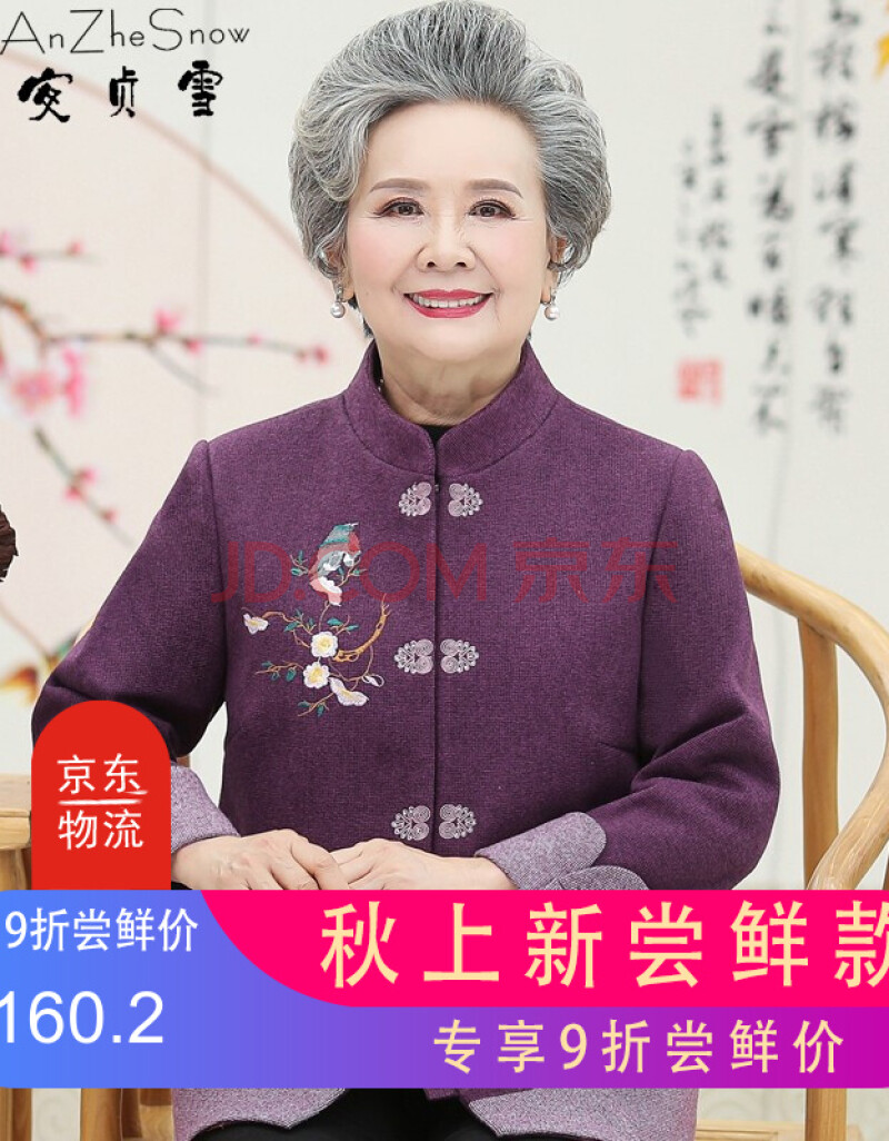 暗扣外套中老年妈妈装老人女士刺绣花衣服宽松大码老太太服装qh2034