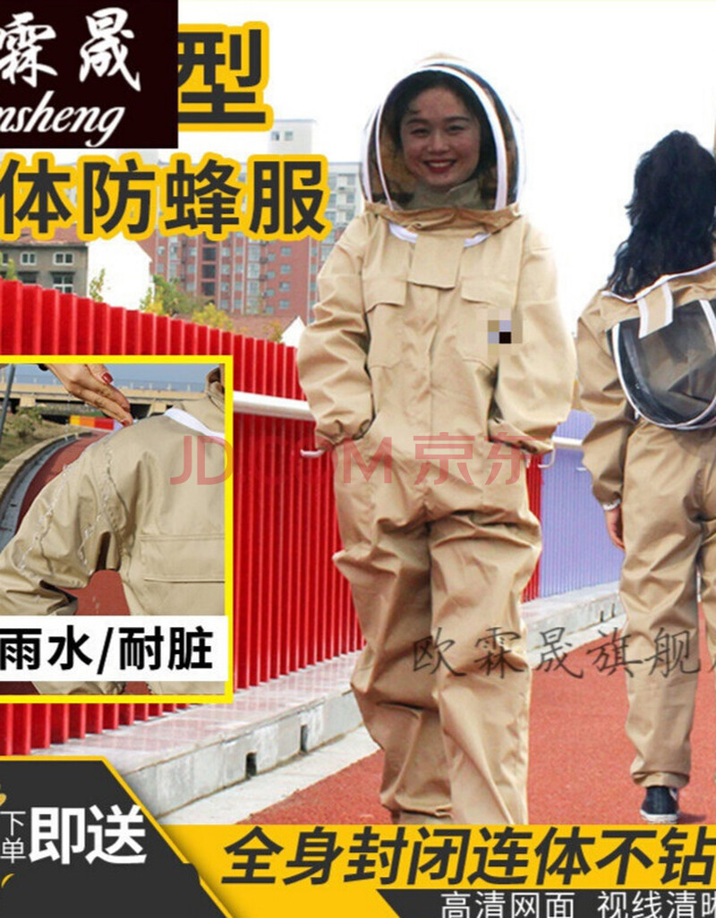 【养蜂抓蜂人衣服】防马蜂蜜蜂衣服专用全套防蜂服连体防水蜜蜂衣服