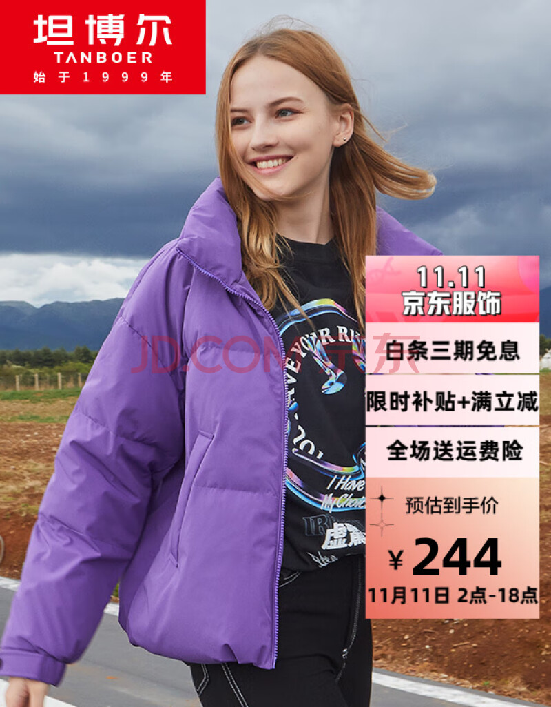 坦博尔2021年秋冬新款羽绒服女短款面包服保暖女装外套 螺甸紫 170