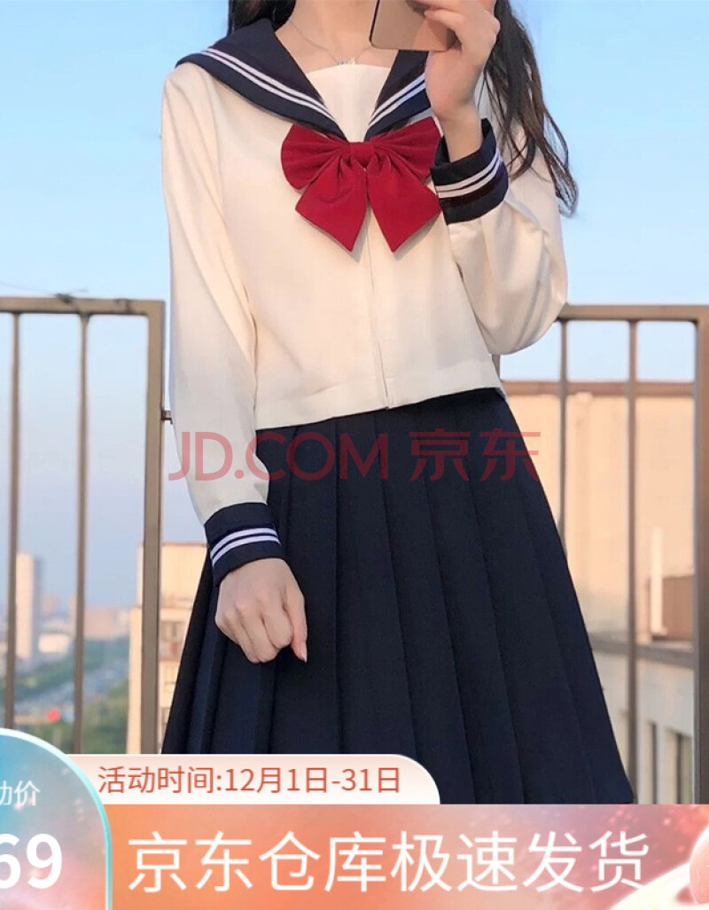 女装 半身裙 萝美酱【萝美酱】jk制服水手服女jk基础款白二本套装