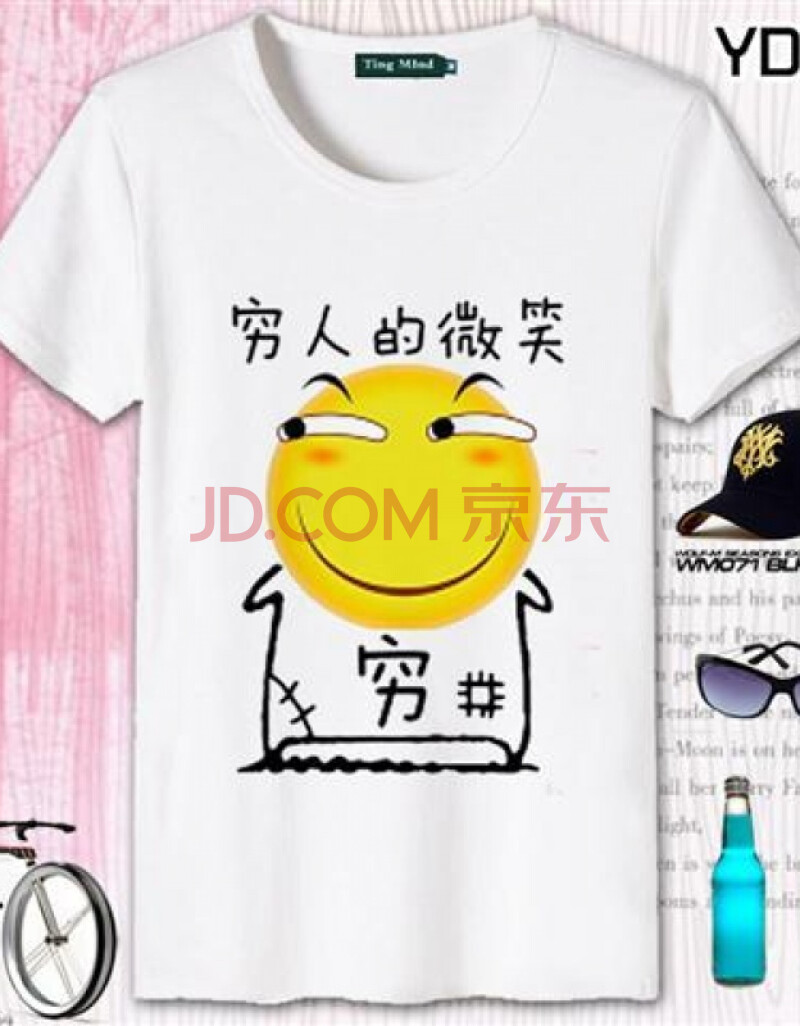 我已成佛四大皆空t恤男短袖恶搞笑个性文字抖音同款衣服 21 穷人的