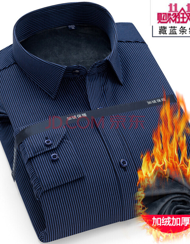 【品牌直营】恒源祥官方同款冬季男士保暖衬衫加绒加厚冬季中老年长袖