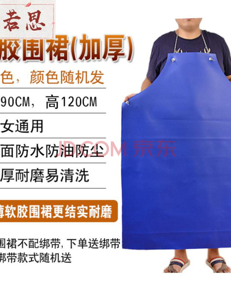 水产防水围裙杀鱼用工作服卖猪肉衣服大人胶 工业劳保