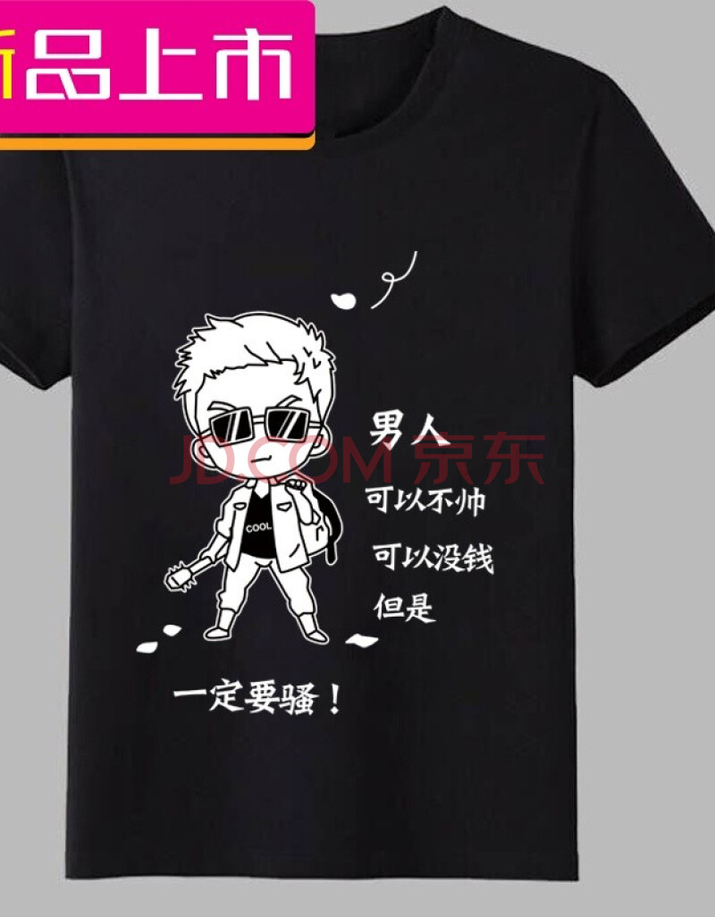 t恤暴走漫画金馆长短袖衣服男女恶搞搞笑文字表情包t恤 单面男人黑色