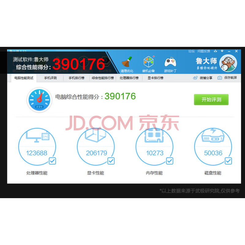 武极 新i7 9700kf/华硕gtx1660super/240g水冷游戏台式吃鸡电脑主机