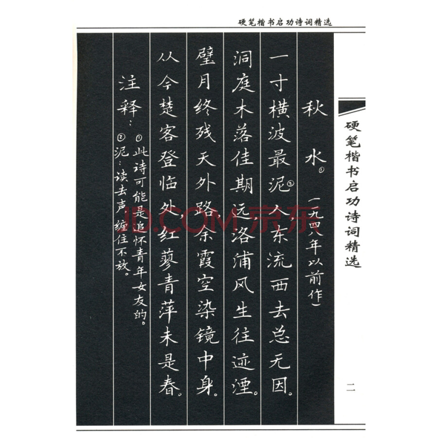 1978年2月23日生于河南信阳,中国硬笔书法协会楷书委员会委员,河南省