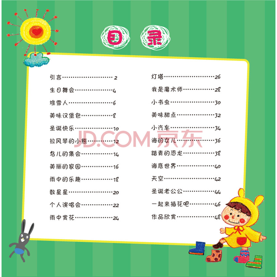 少年美术名师课堂·陈颖:油棒画课堂1
