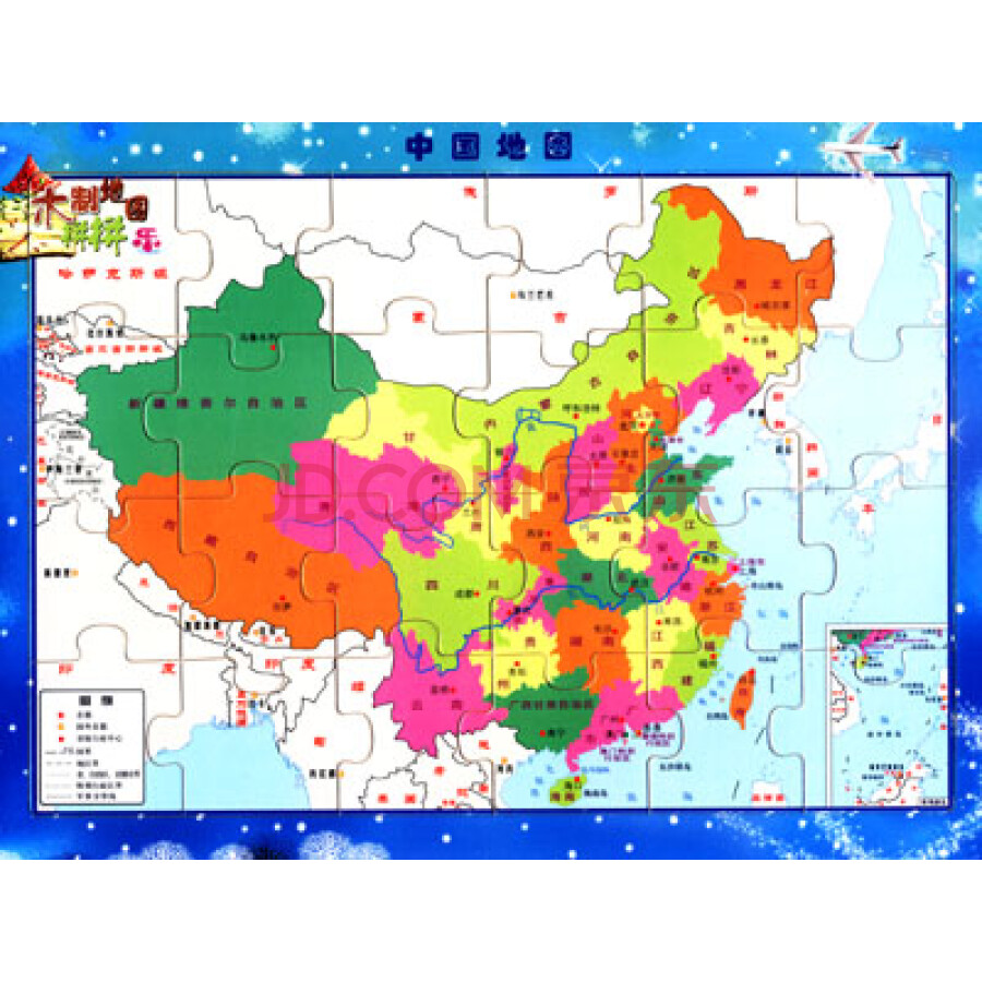 童书 手工/游戏 木制地图拼拼乐:中国地图900_900