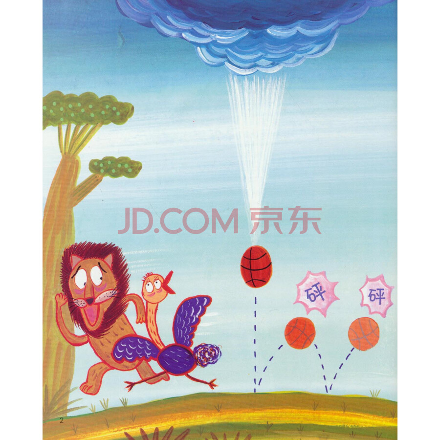 儿童领导力绘本:你也来试试看
