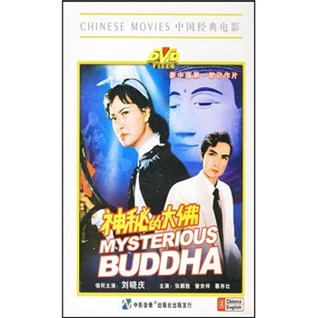 普通话神秘的大佛(dvd 电影 影视 京东jd.com