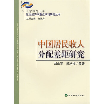居民收入_中国居民收入