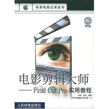 《大师v大师教程:FinalCutPro实用电影》(倪栋含苞待放玫瑰花折法diy图片