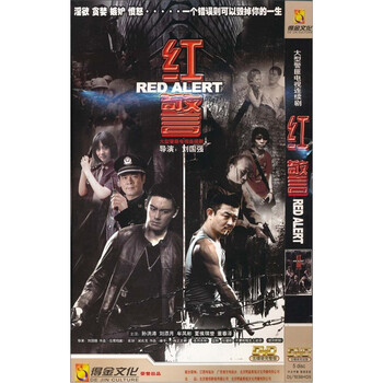 红警(5DVD完整简装版) - 电视剧