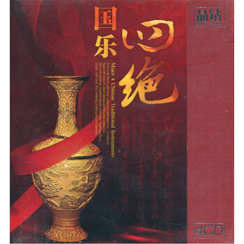 国乐四绝(4cd)