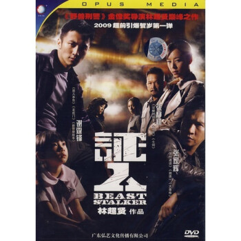 证人(dvd)