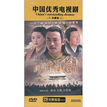 明末风云2(10dvd)[30] the late ming