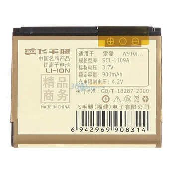 飞毛腿（SCUD）精品电池 索爱（Sony Ericsson）W910I（BST-39）适用于索爱:T707,W20,W380c,W508,W908等