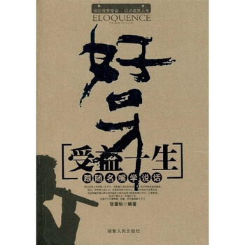 《卡耐基口才全集》([美]卡耐基) - 谷壳购物搜索