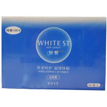 高丝妍皙化妆棉80片/盒