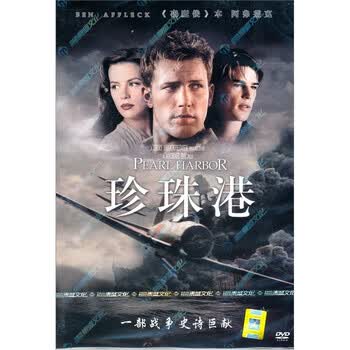 珍珠港豆瓣影评
