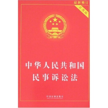 《中华人民共和国民事诉讼法》第一百五十三条