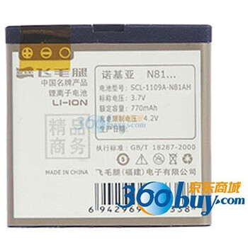 飞毛腿（SCUD）精品电池 诺基亚（NOKIA）N81（BP-6MT）适用于诺基亚:6720C,E51,N81,N82,N82 8G等机型