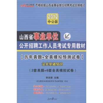 人口老龄化_2012年山西省人口