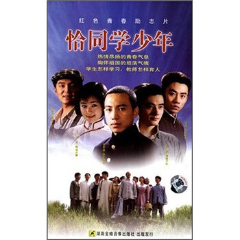 恰同学少年(8dvd)